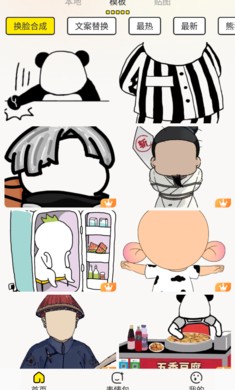 暴走P图pro免费版