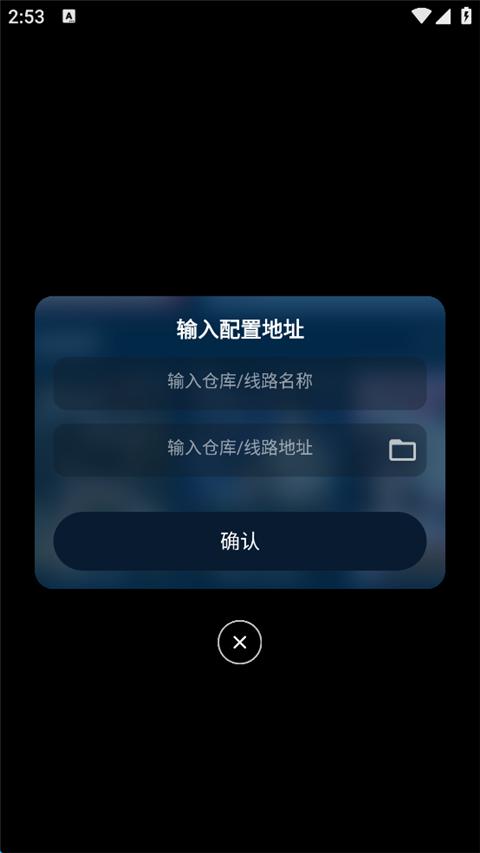 影视仓手机版app