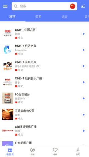 myradio全球广播电台