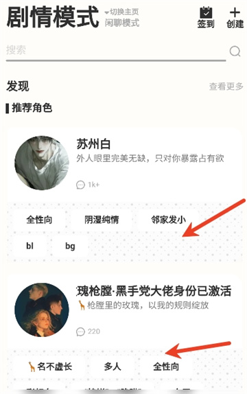 echomelon ai聊天软件