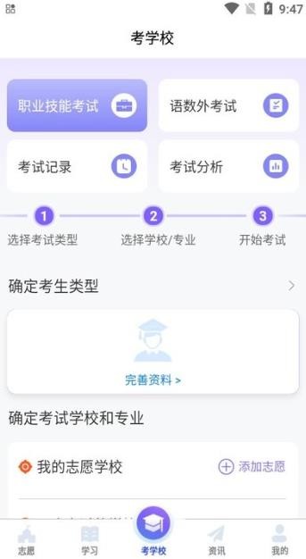 潇湘单招新手攻略
