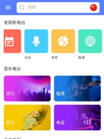 myradio全球广播电台