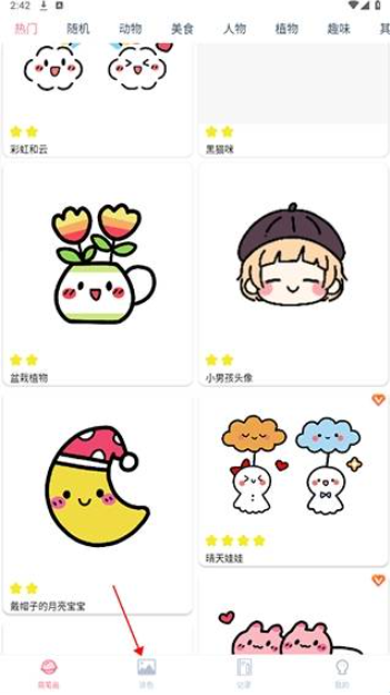 漫芽糖简笔画官方版