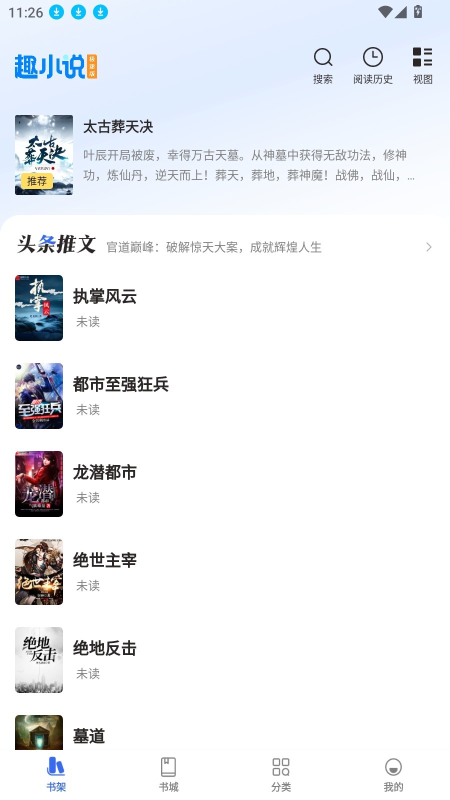 趣小说最旧版本