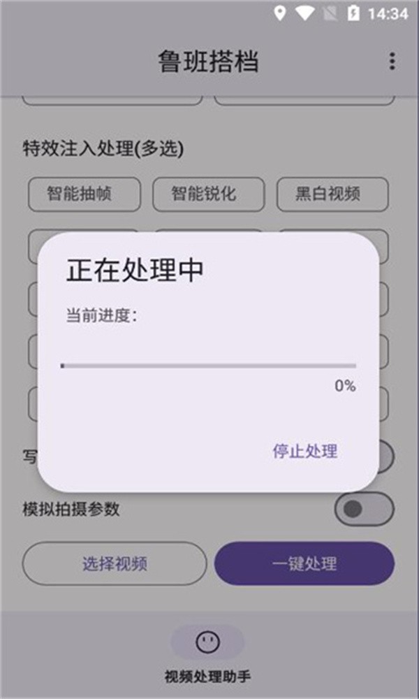 鲁班搭档