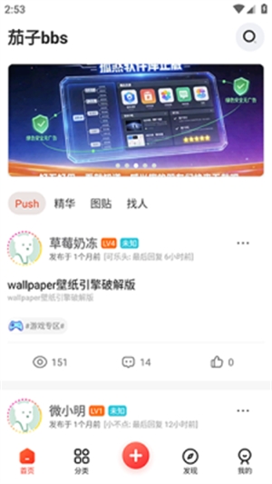 茄子社区安卓最新版