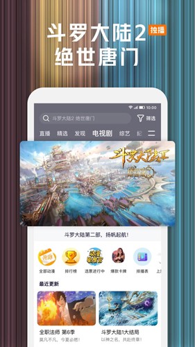 tencent video软件