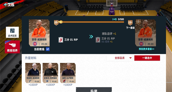 教练有什么用配图3