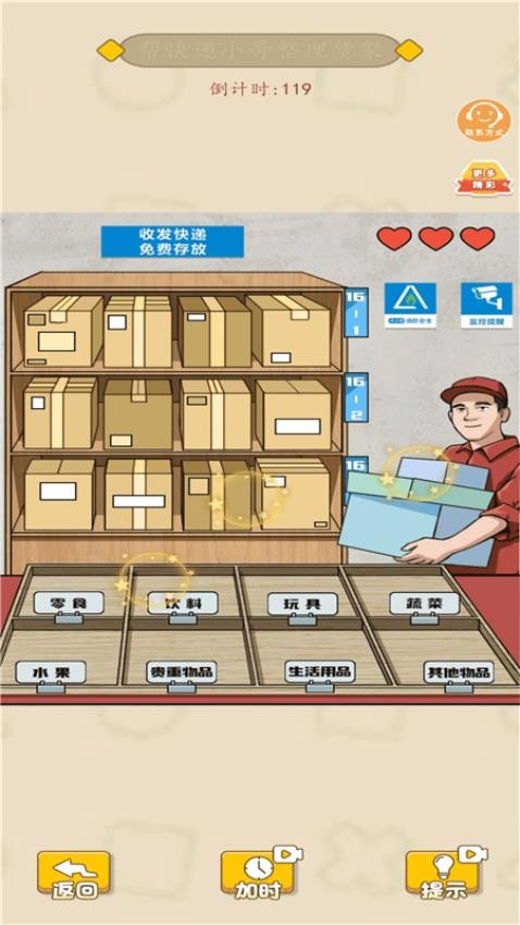 新脑洞解谜风波全新版