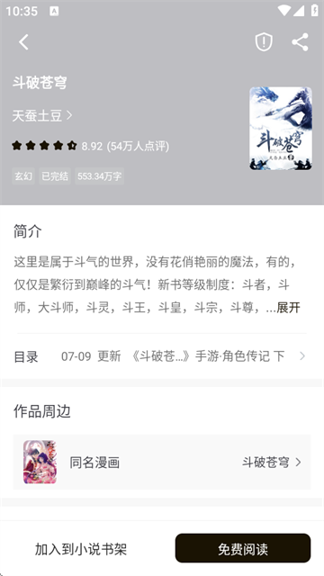 冬瓜畅看大全app