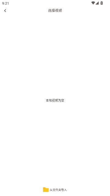 视频转文字软件手机版