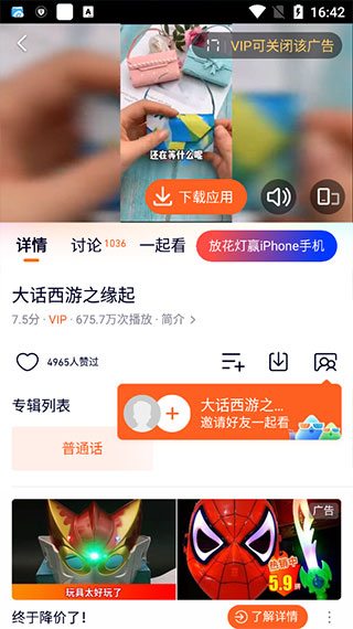 如何投屏到电视配图1