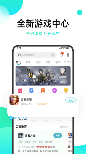 小米游戏空间app官方正版