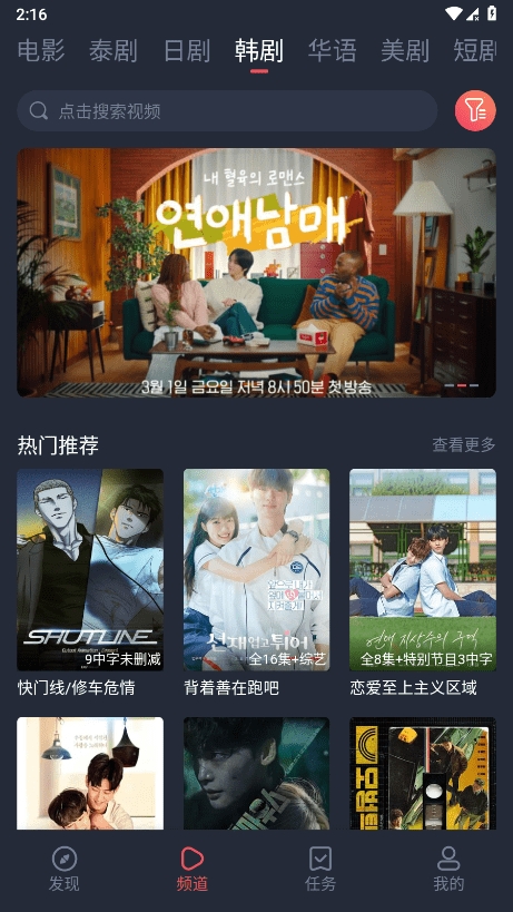 泰萌主官方安卓版