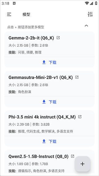 PocketPal AI官方版