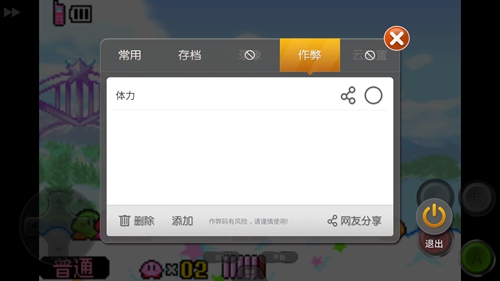 如何使用金手指配图5