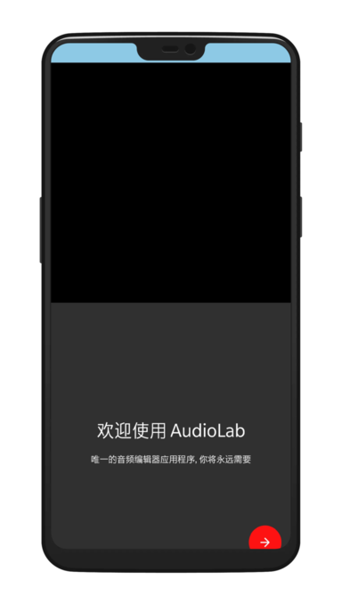 AudioLab官方版