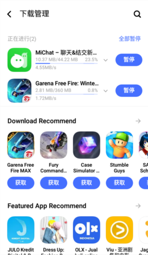 vappstore安卓版图片12