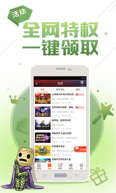 dnf助手官方正版