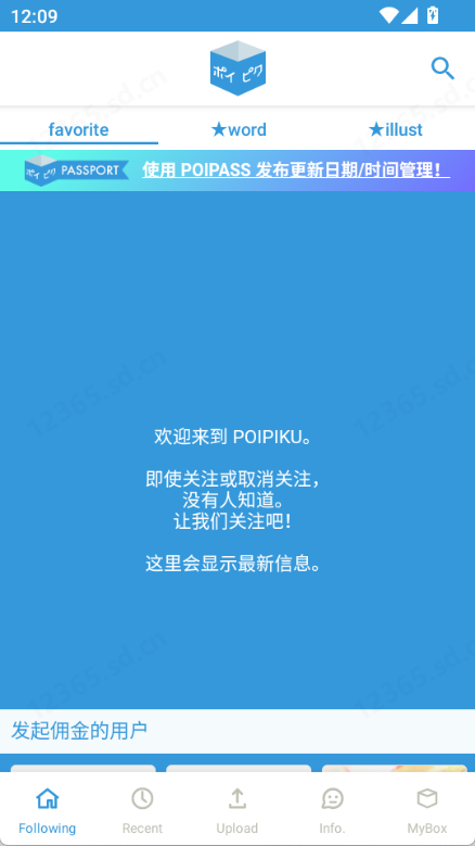 POIPIKU