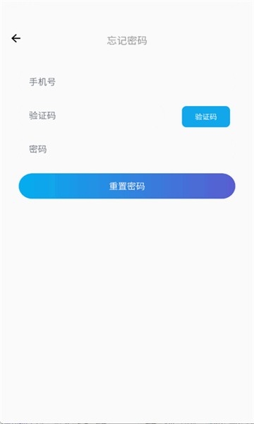 白情中介账号交易app手机版