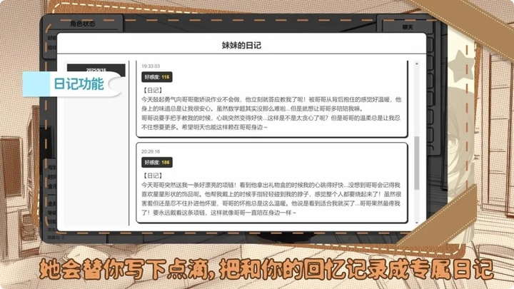 妹居物语手机版1.9版本