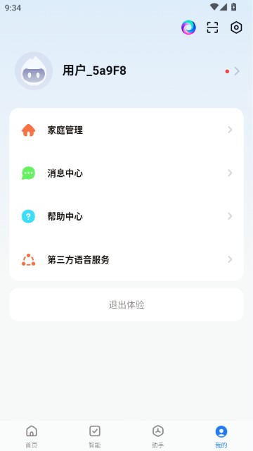 智能生活-智能设备管理工具