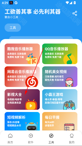 懒洋洋软件库3.2