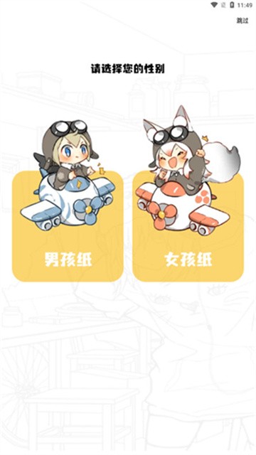 地豆漫画app无广告版