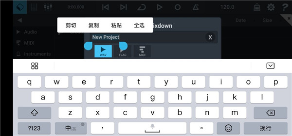 如何导出音频配图4