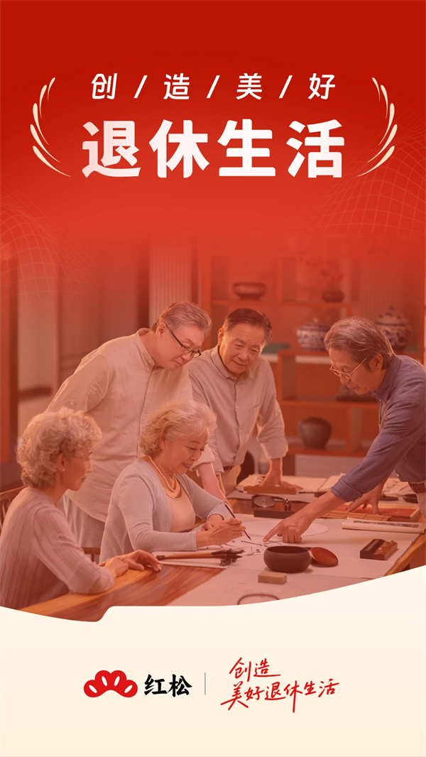 红松课堂手机版