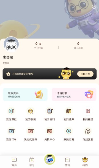 上岸熊APP官方版