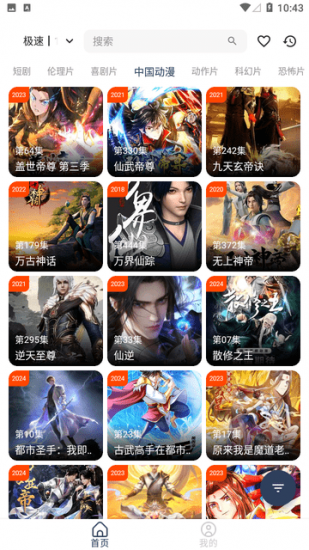 酷酷兔影视官方版