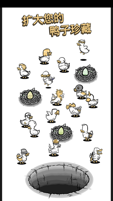 怪鸭世界正版