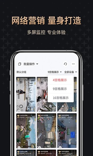 红手指专业版app