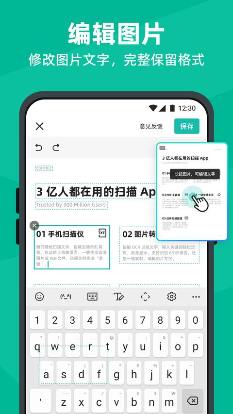 扫描全能王app免费版