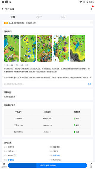 怎么删除游戏配图1