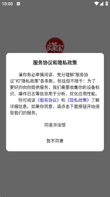 荣煤宝app