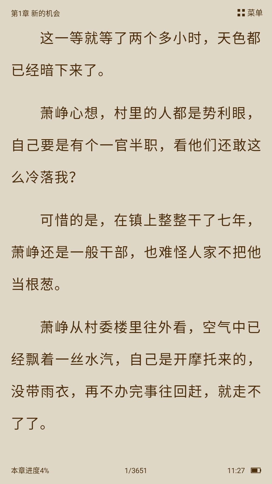 趣小说最旧版本