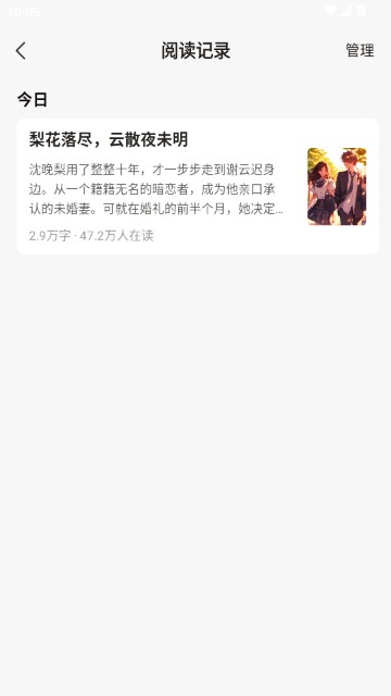 壹篇小说免费阅读软件