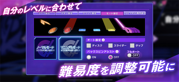 D4DJ电音派对中文免费官方版