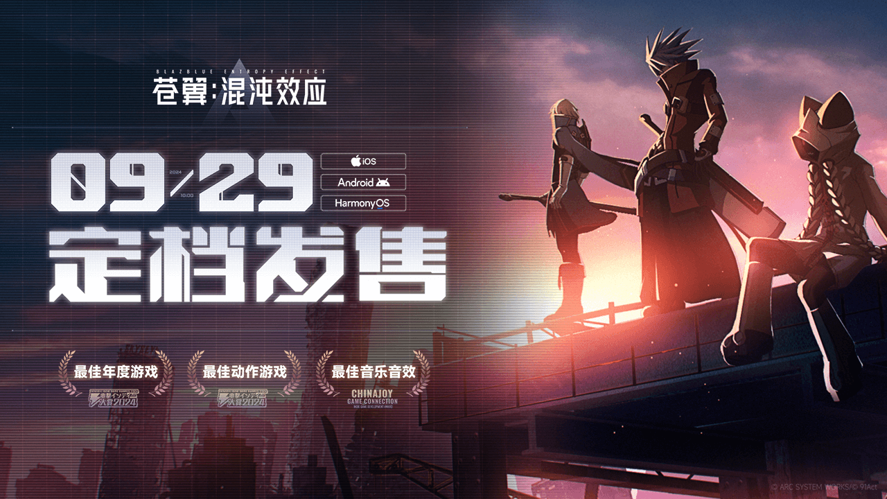 苍翼混沌效应免付费