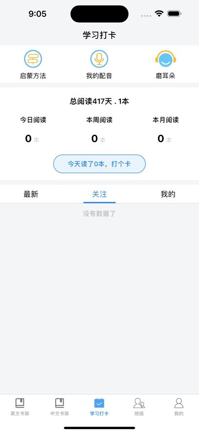 绘本阅读器app