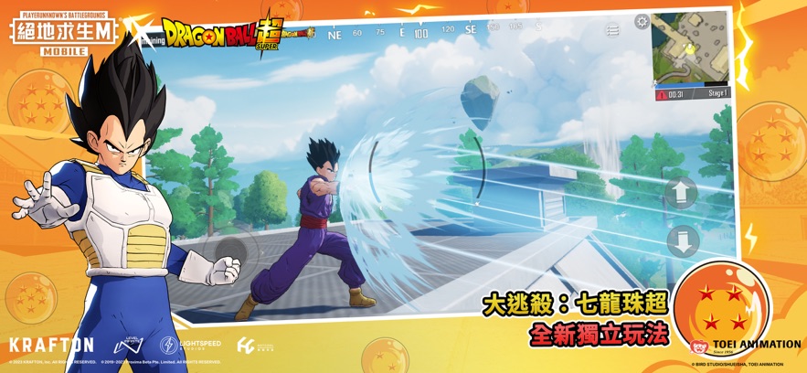 PUBG MOBILE(国际服)