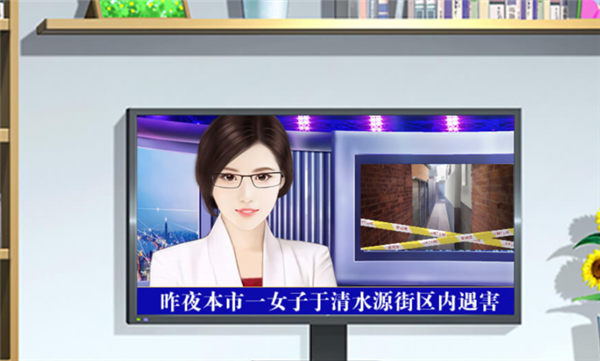 我死后的那些天橙光游戏完结破解版