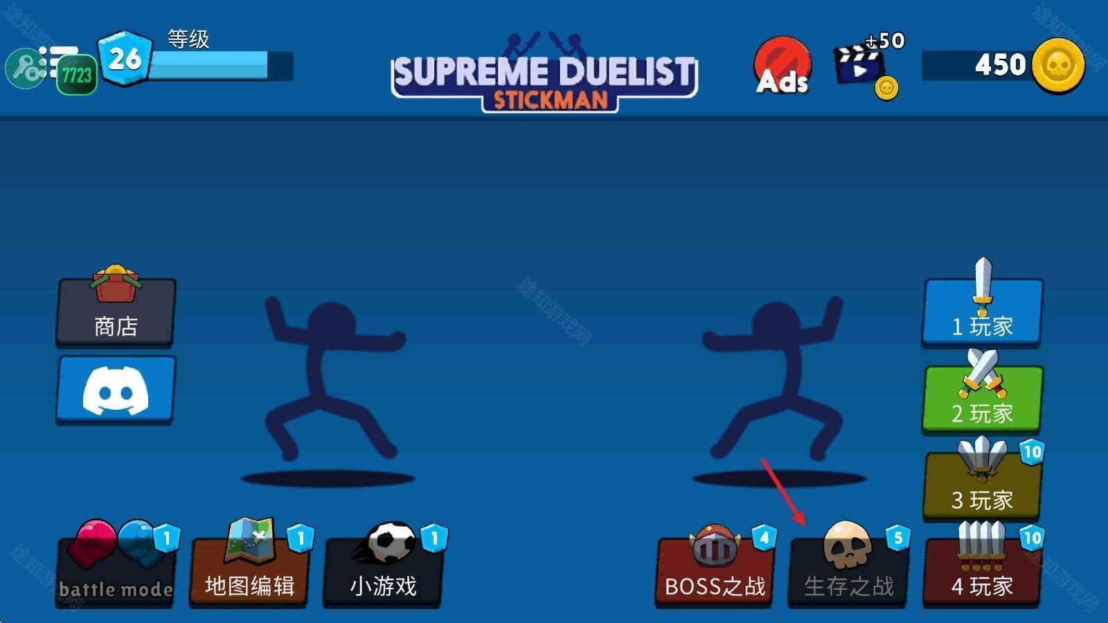 至尊决斗者火柴人内置菜单