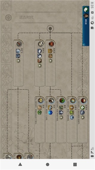 文明6文明百科官方正版