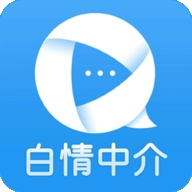 白情中介账号交易app手机版