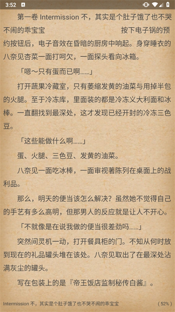 轻小说文库最新版