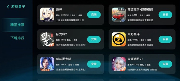 小米游戏空间宣传图